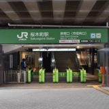 JR桜木町駅にできた新しい改札の新南口(市役所口)写真