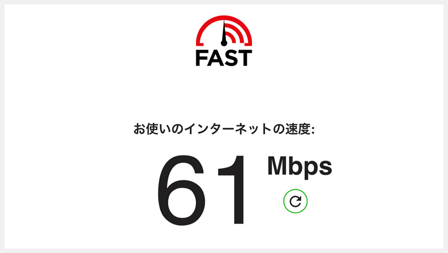 GMOとくとくBBのスピード