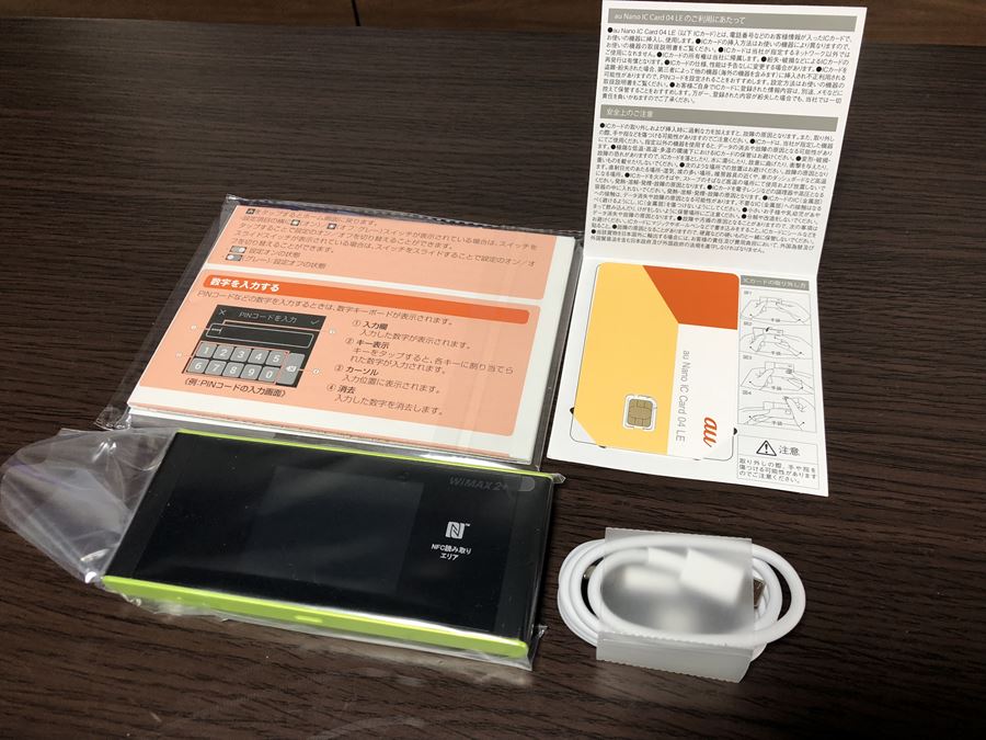 モバイルWi-Fi