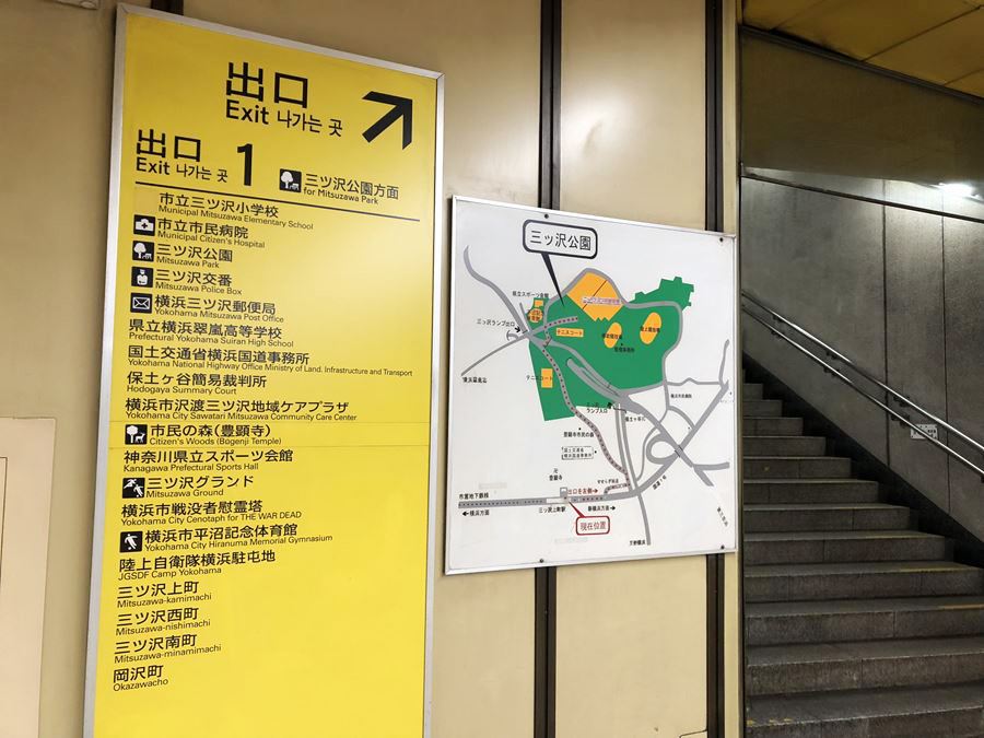 市営地下鉄ブルーライン線三ツ沢上町駅
