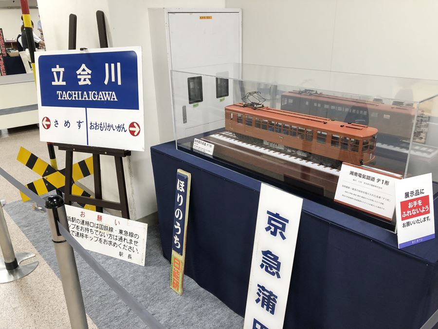 創立120周年記念企画「夏休み京急鉄道フェア」イベント時の様子