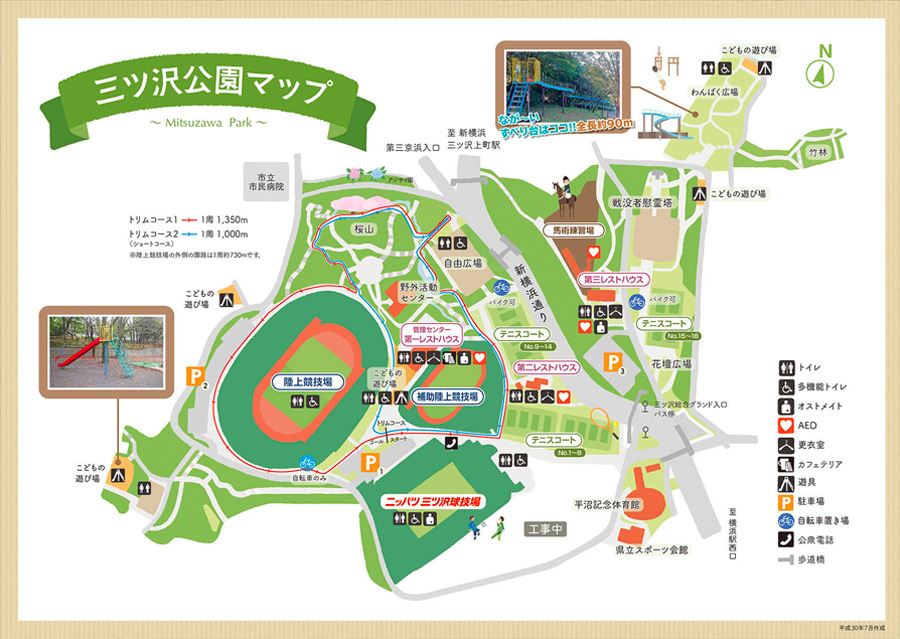 三ツ沢公園園内マップ