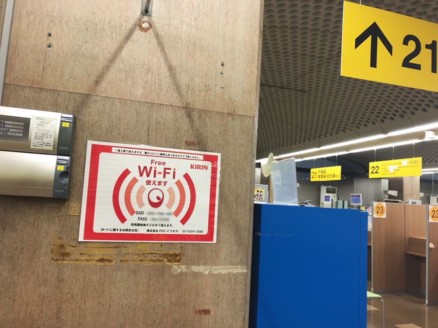 横浜市中区役所のWi-Fi