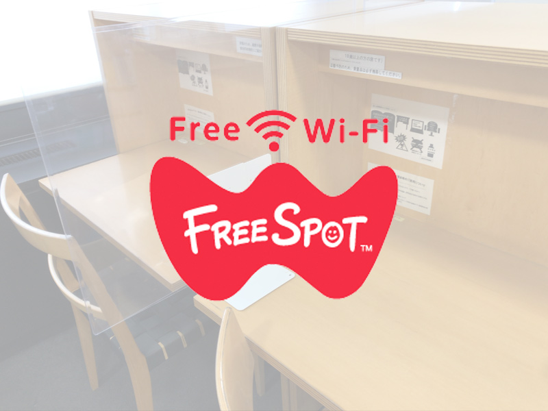 横浜市中央図書館の無線LAN（Wi-Fi）FREESPOTのイメージ