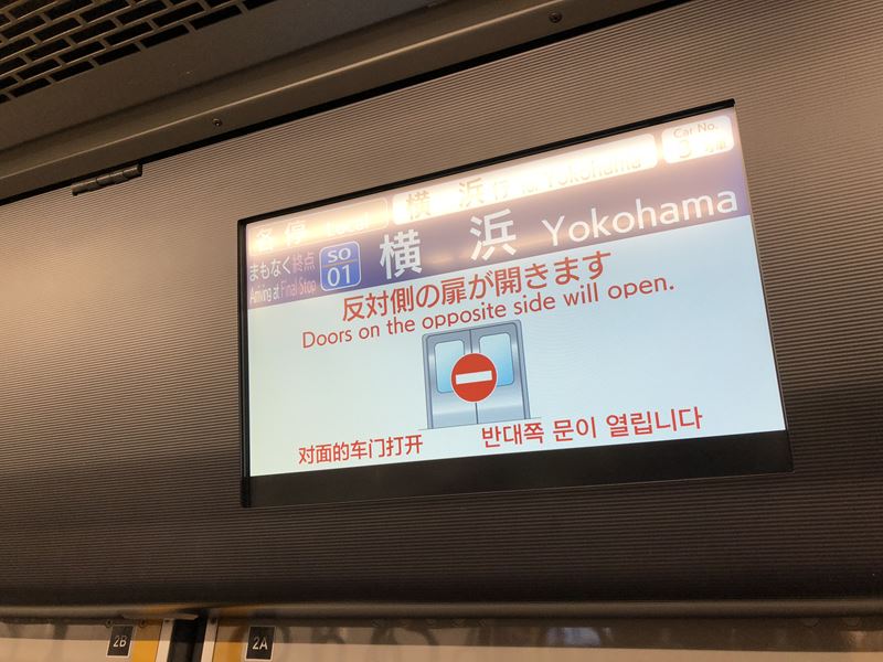 横浜駅に停まる9000系リニューアル