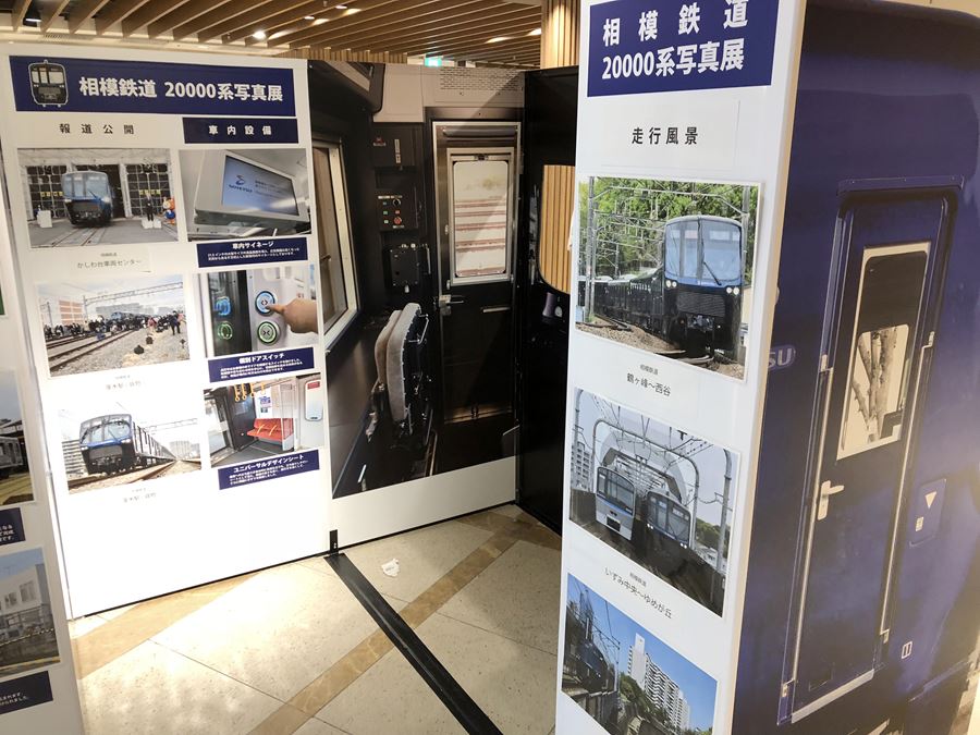 相鉄ジョイナス地下街に現れた相模鉄道20000系写真展の様子