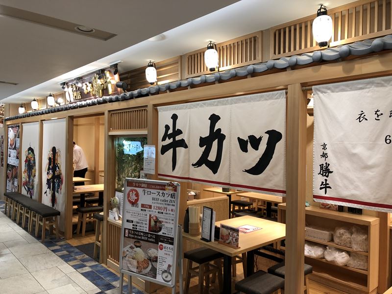 ヨドバシ横浜の地下2Fにあるレストランの写真
