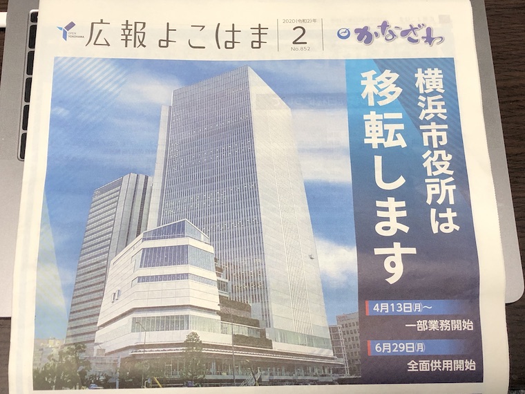 馬車道駅に誕生する横浜新市庁舎のイメージ写真