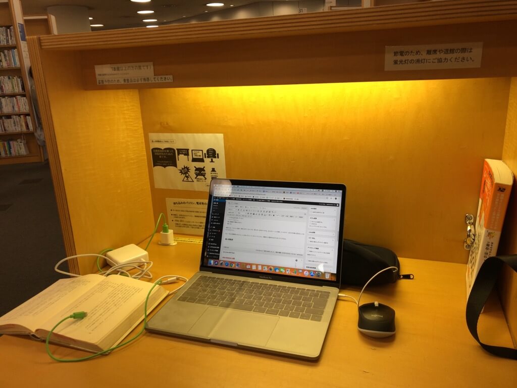 横浜市立中央図書館の4Fにある個人閲覧席