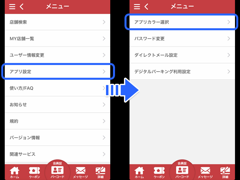 majicaアプリの登録方法スクリーンキャプチャ