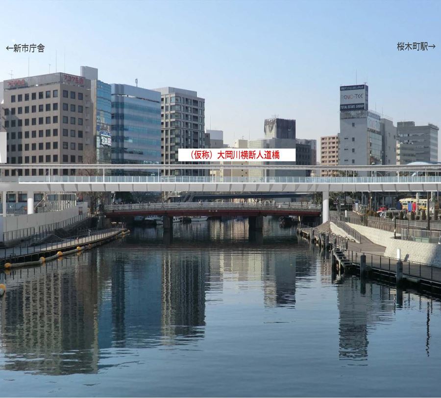 大岡川横断人道橋のイメージ図