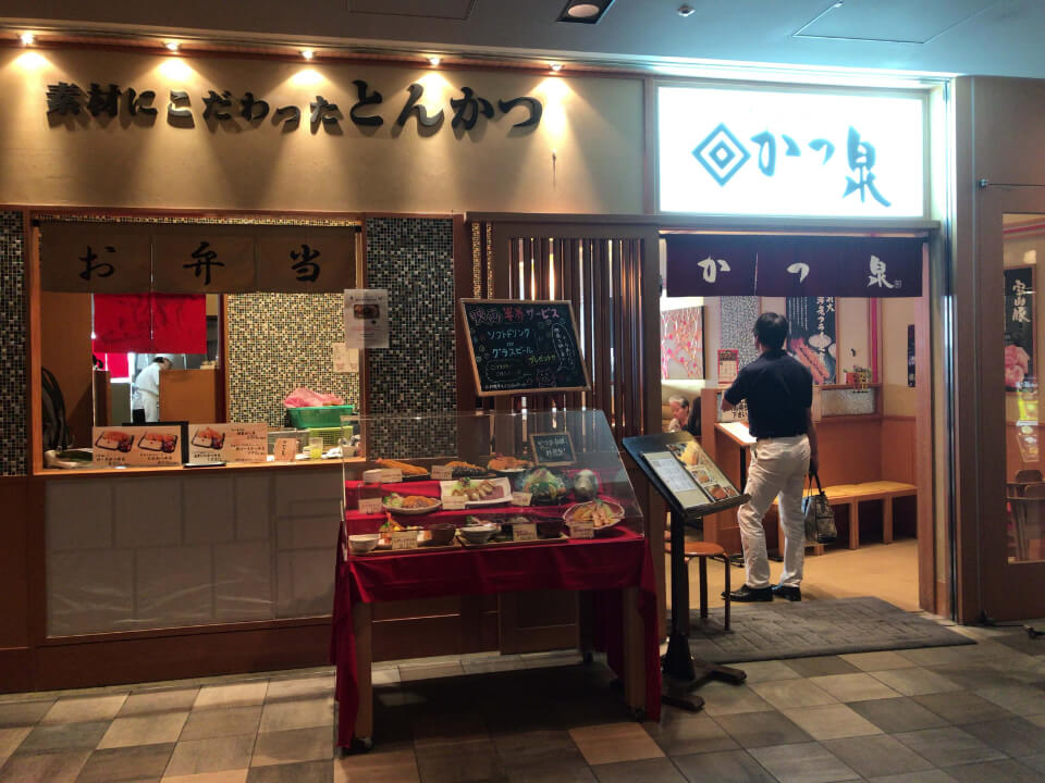 コレットマーレにあるかつ泉の外観