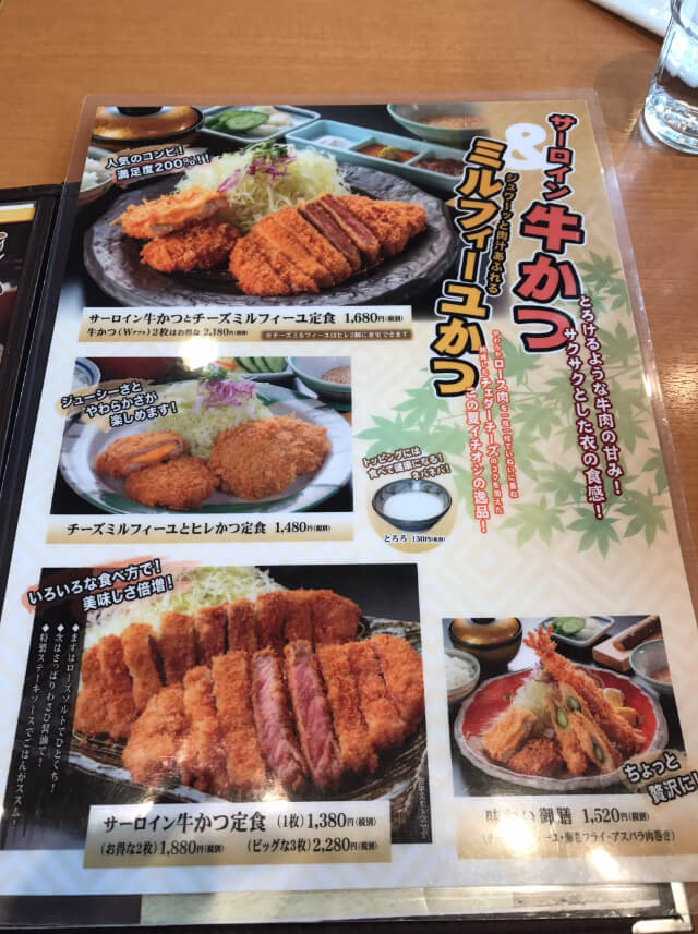 コレットマーレにあるかつ泉