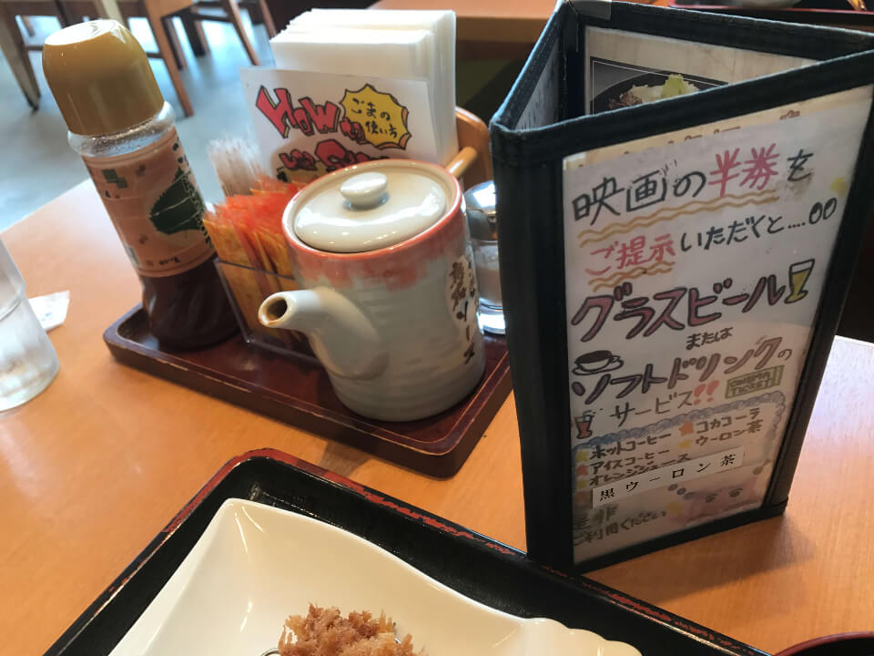 コレットマーレにあるかつ泉