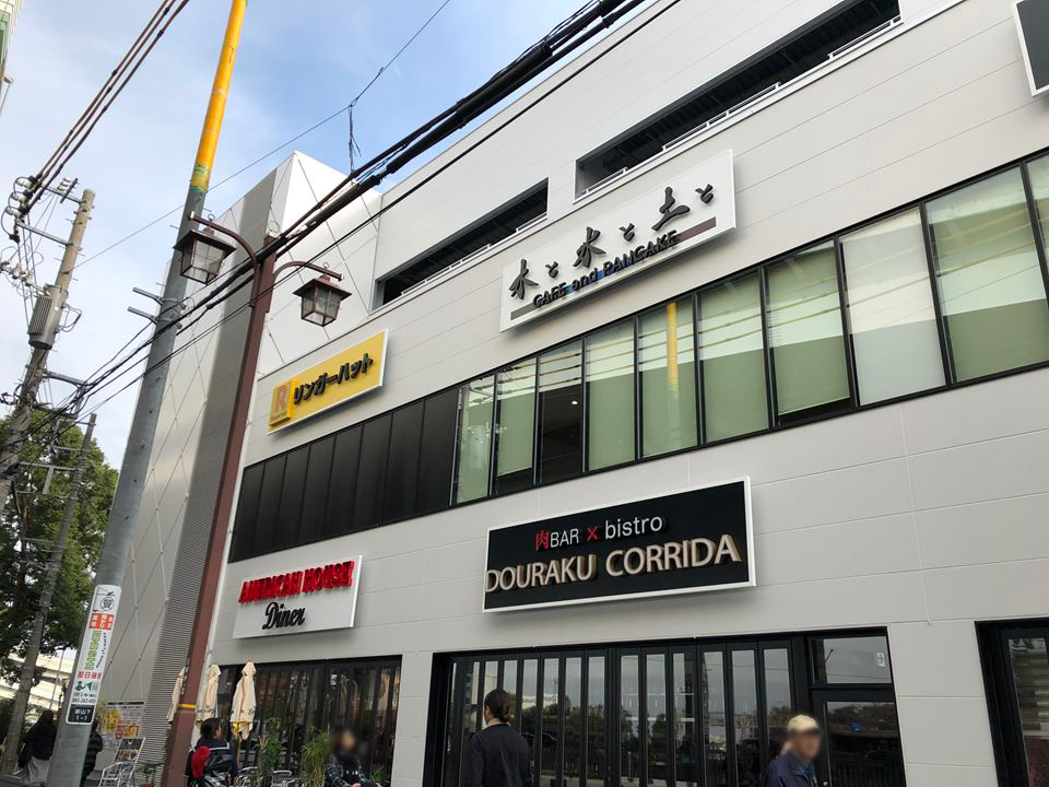 港山下ナナイロnanairoに入居するテナントの看板