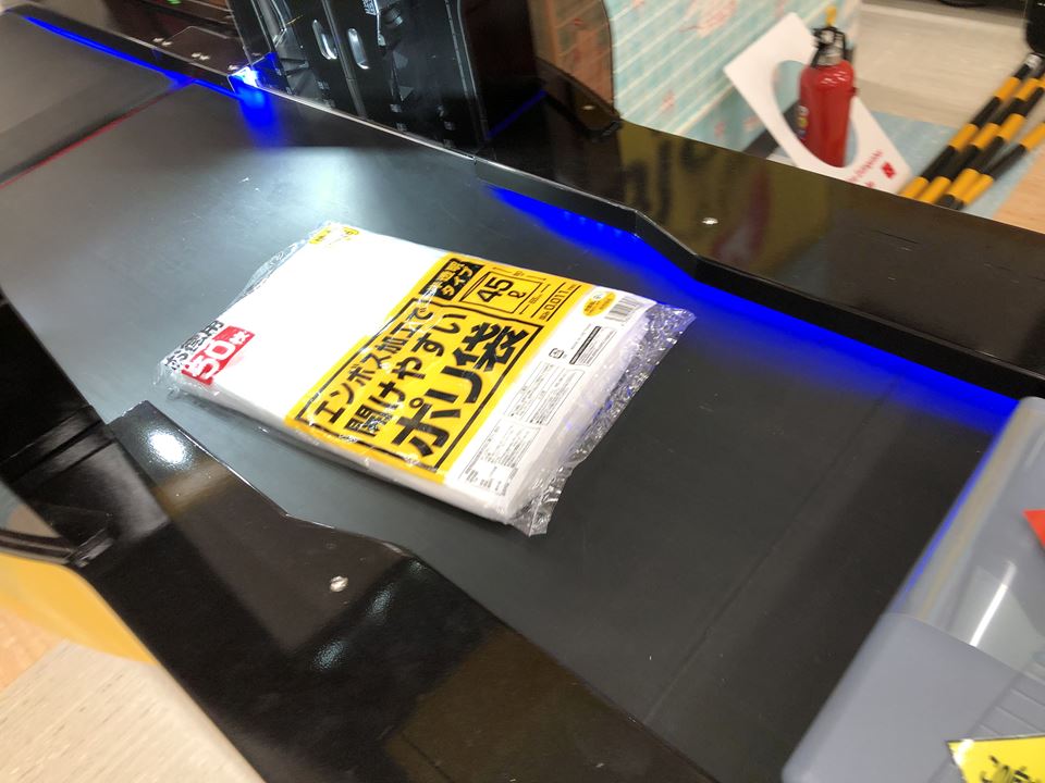 港山下ナナイロの会計システム、デジタルレーン