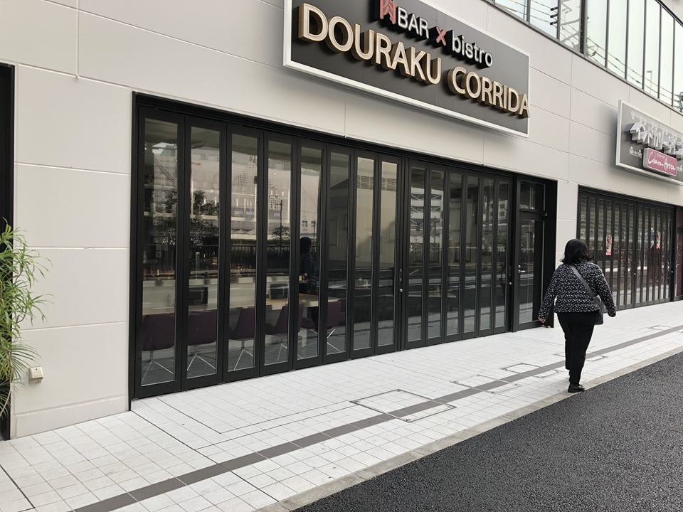 港山下ナナイロnanairoに入居するテナントの看板