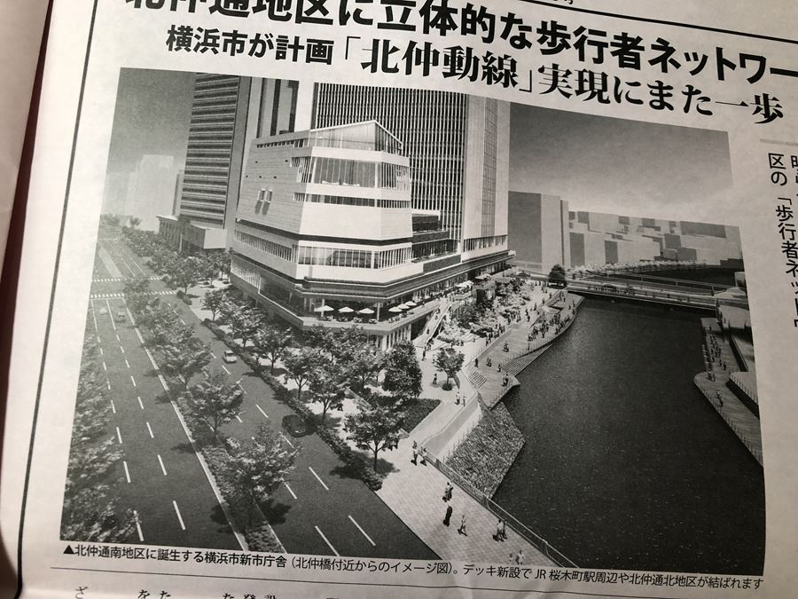 大岡川横断人道橋を報じる野毛の新聞