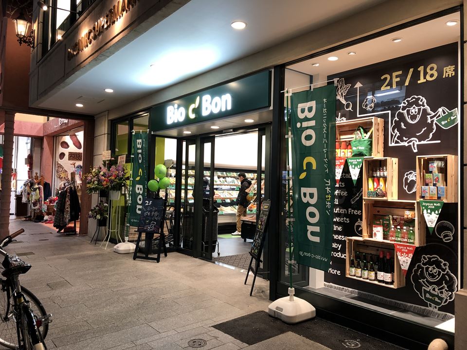 元町ショッピングストリートにオープンしたビオセボン横浜元町店