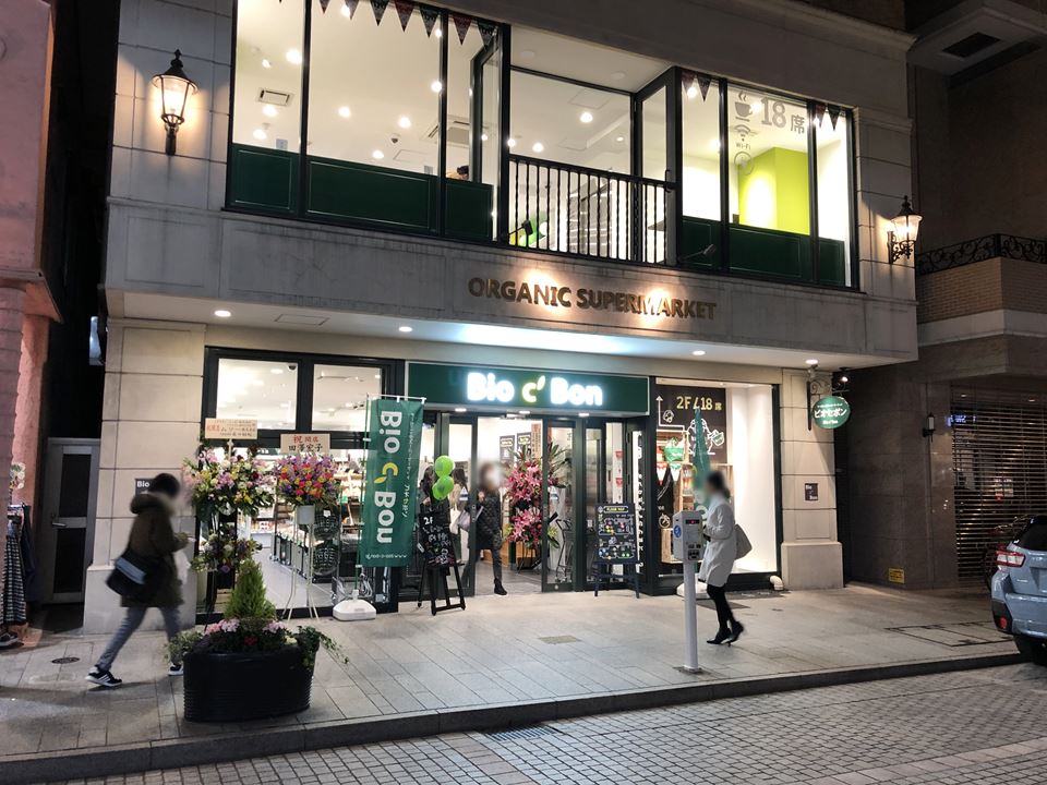 元町ショッピングストリートにオープンしたビオセボン横浜元町店