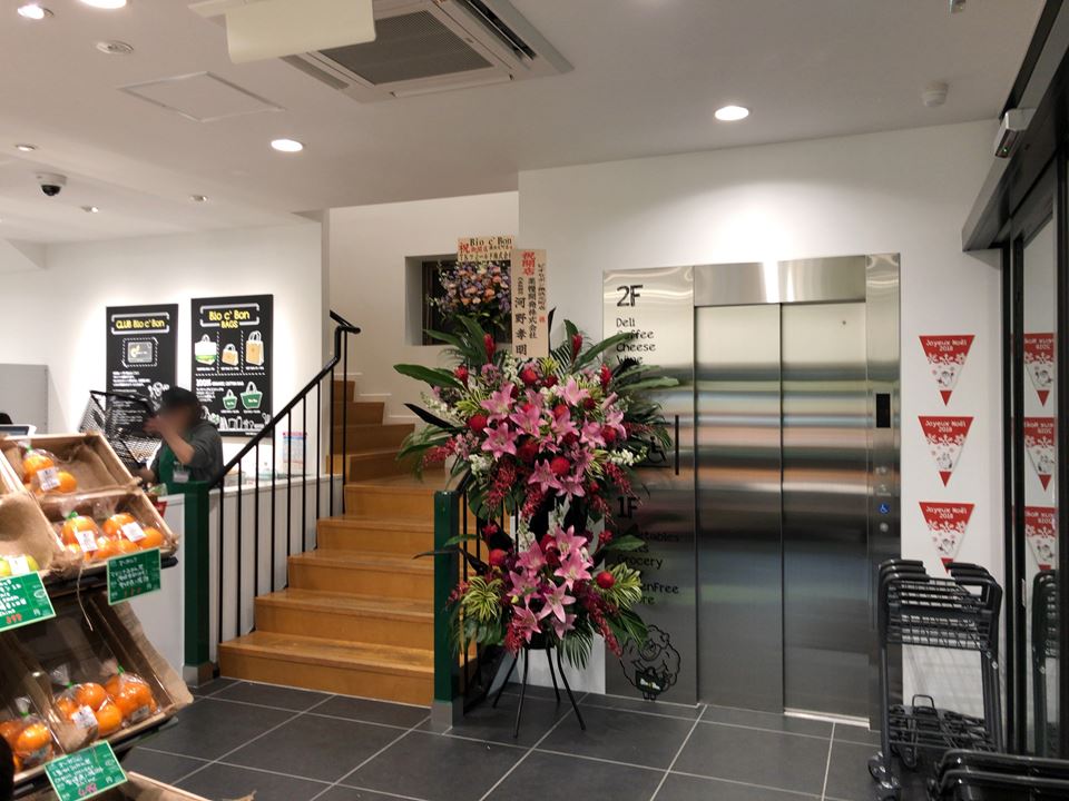 元町ショッピングストリートにオープンしたビオセボン横浜元町店