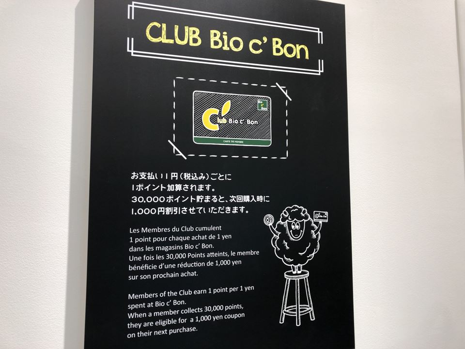 元町ショッピングストリートにオープンしたビオセボン横浜元町店