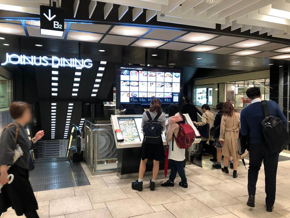 相鉄JOINUS DININGの空席状況パネル