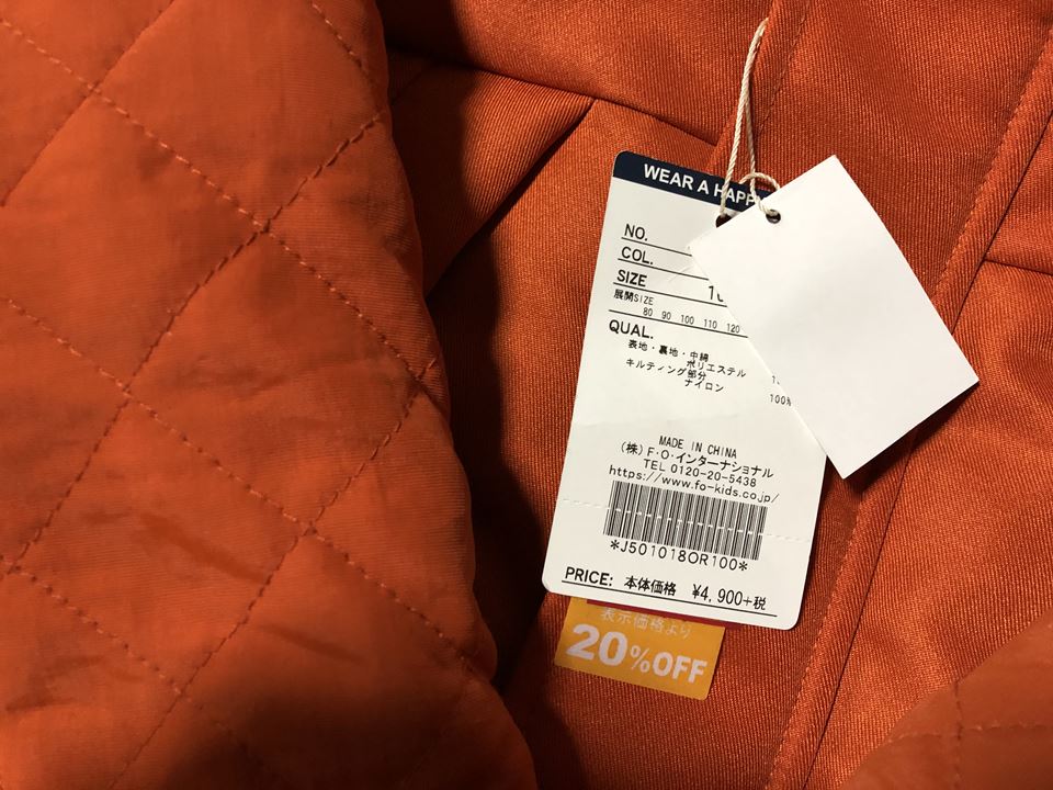 ブログ収入で買ったものの写真