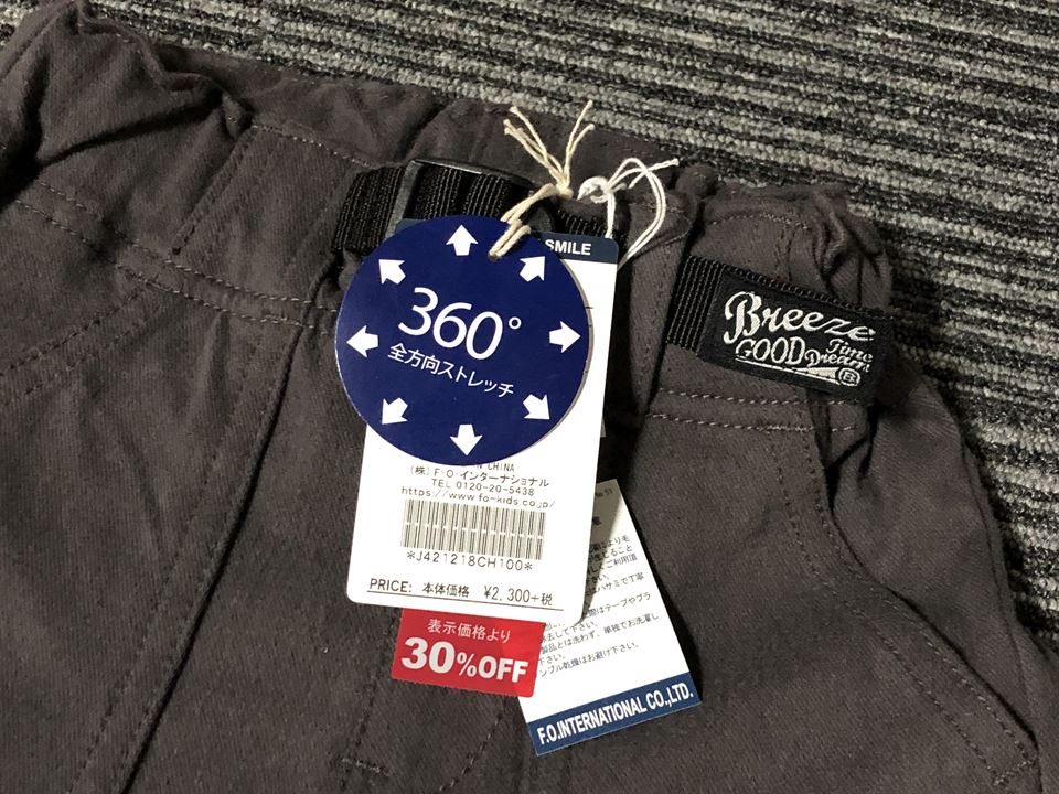 ブログ収入で買ったものの写真