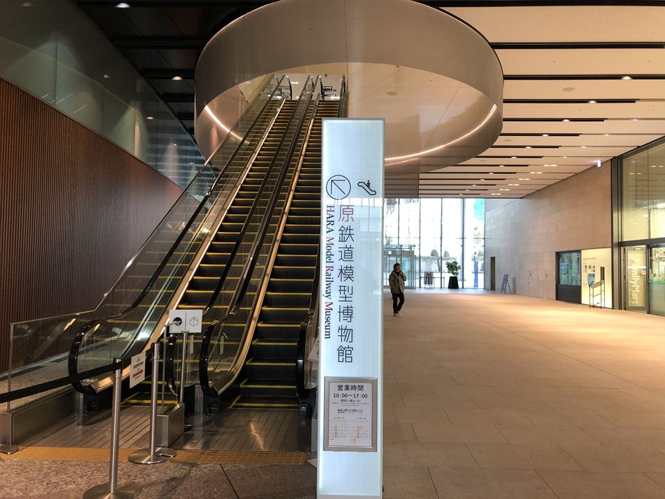 横浜駅から原鉄道模型博物館のアクセス 雨の日やベビーカーの行き方も 個人的横浜