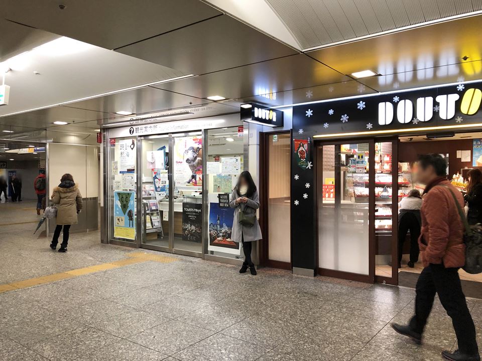 横浜駅の横浜観光案内所