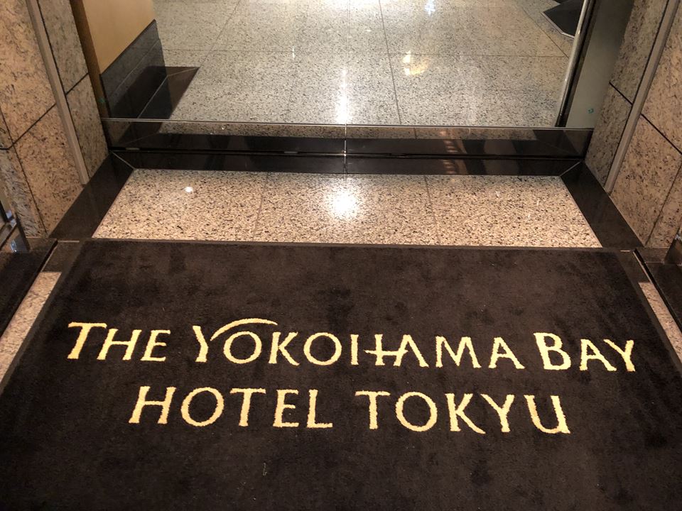 横浜ベイホテル東急へのアクセス