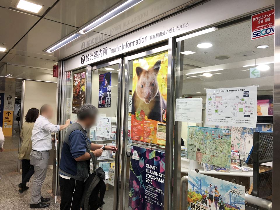 横浜駅の横浜観光案内所