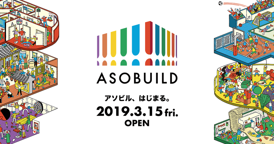 横浜駅東口、郵便局裏にできる「アソビル」