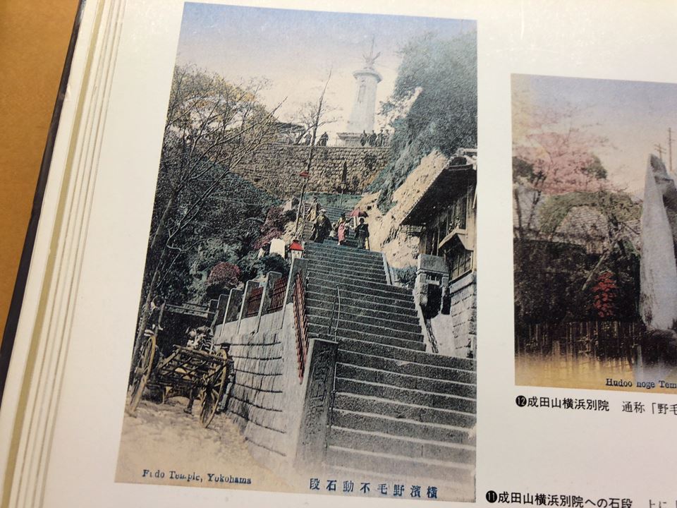 昔の横浜成田山の階段写真
