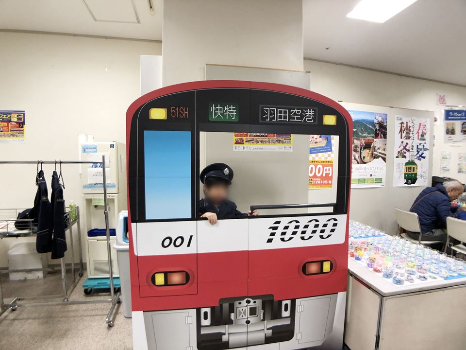 第10回京急鉄道フェアの様子