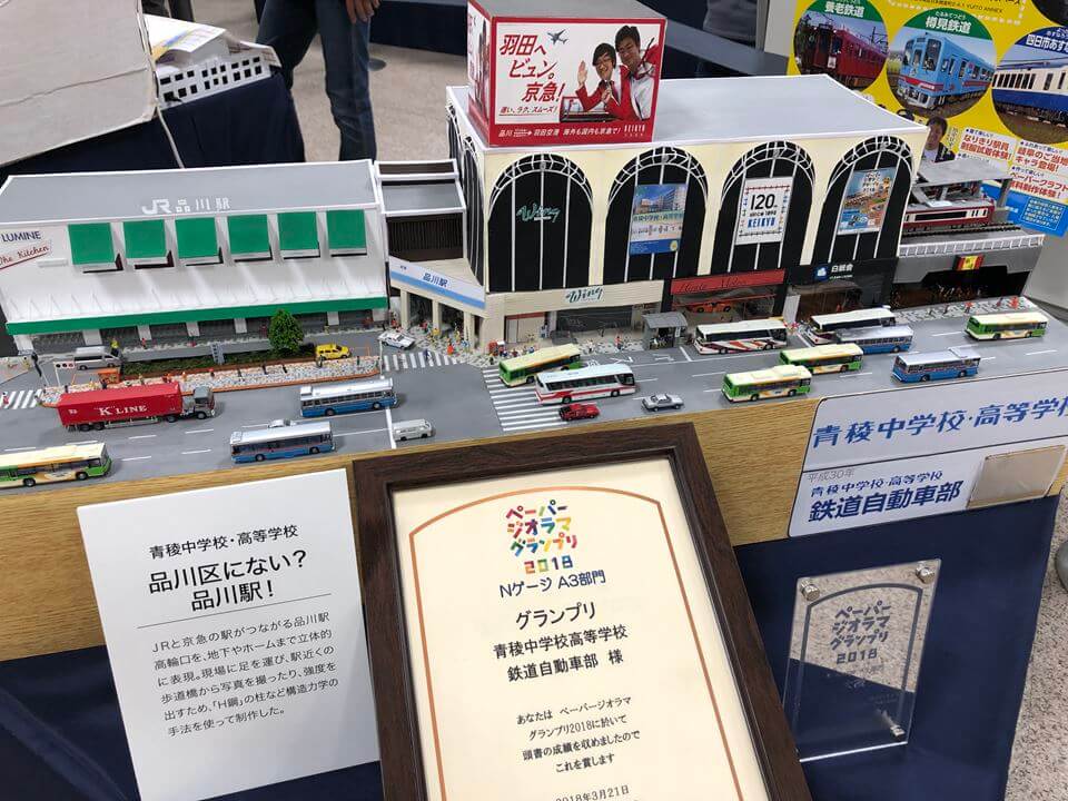 第10回京急鉄道フェアの模型