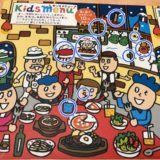 サイゼリヤの間違い探し