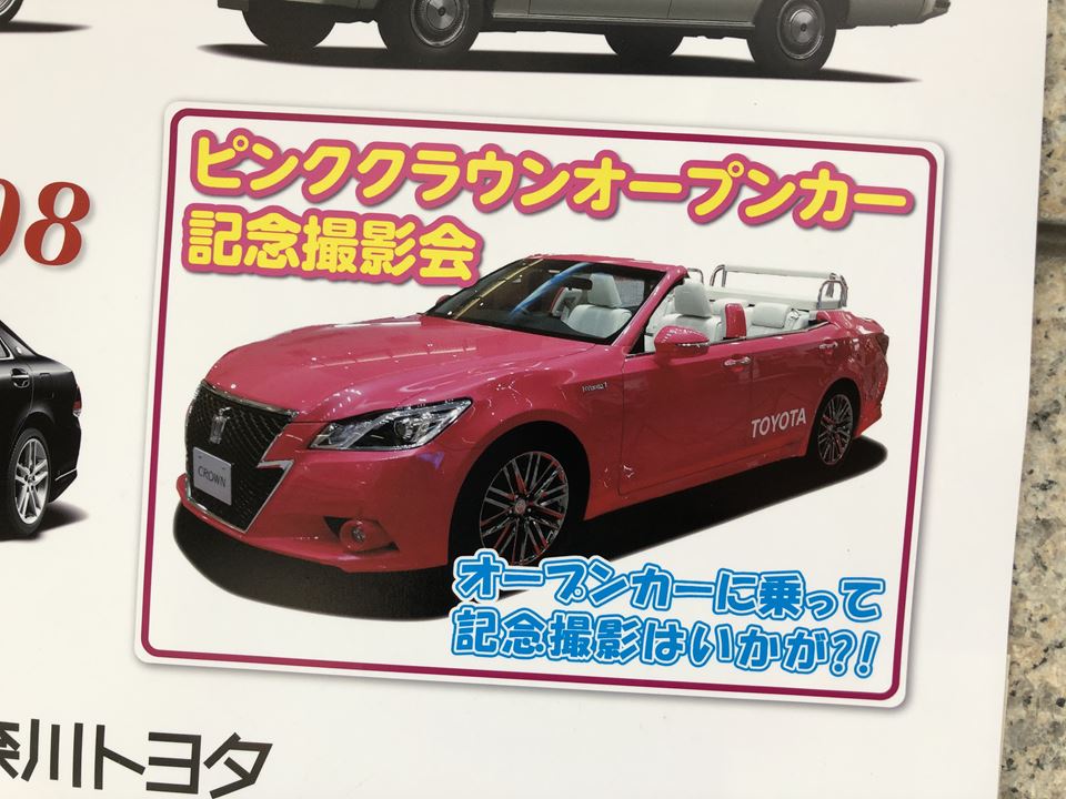 クラウンDay at Motomachiのポスター写真