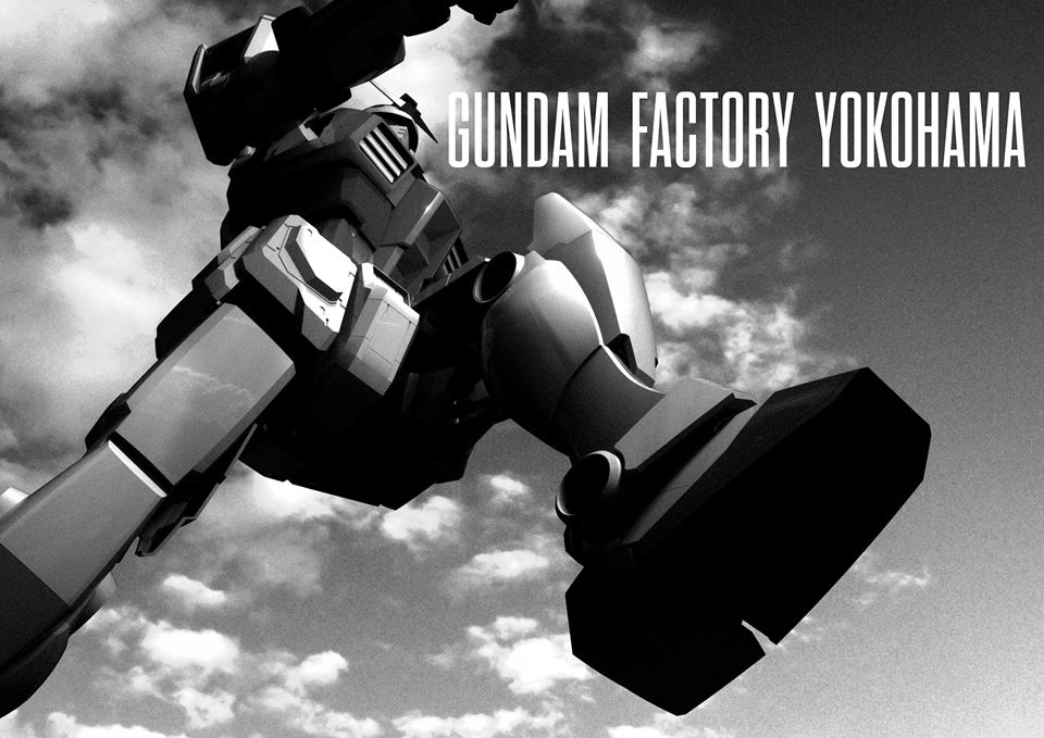 GUNDAM FACTORY YOKOHAMAプロジェクトのイメージ画像