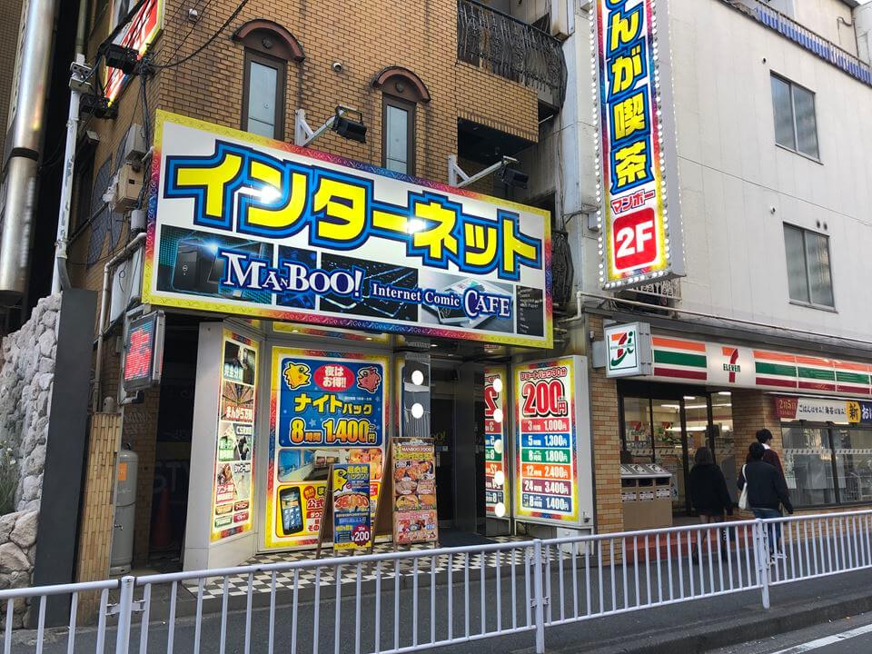 インターネットカフェマンボー横浜西口店の写真