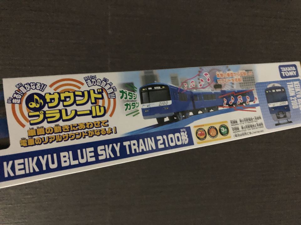 京急線「BLUE SKY TRAIN（ブルースカイトレイン）」のプラレール写真