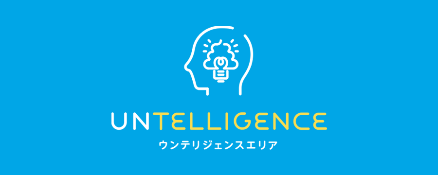 アソビル2Fの常設体験イベントフロア「ALE-BOX (エールボックス)」にできる「うんこミュージアム」にある、うんテリジェンスエリアのイメージ写真