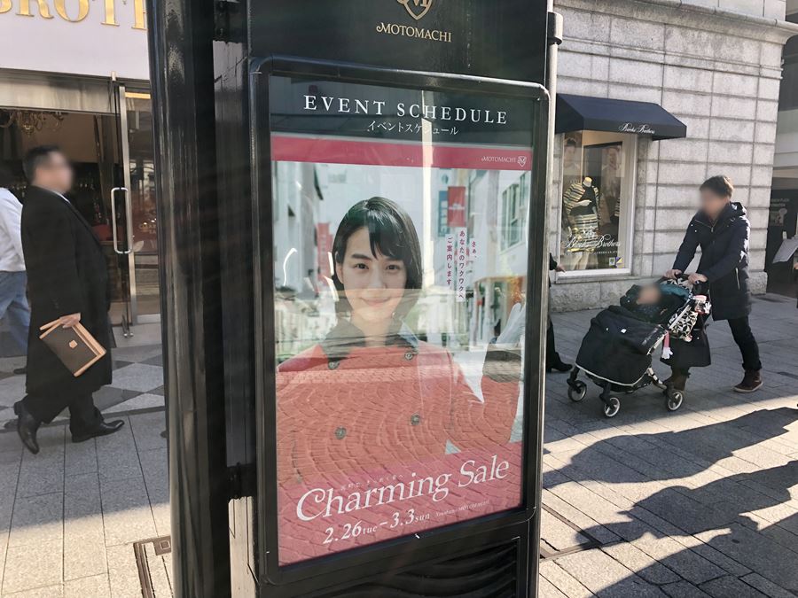 2019年春の元町チャーミングセールのポスター画像