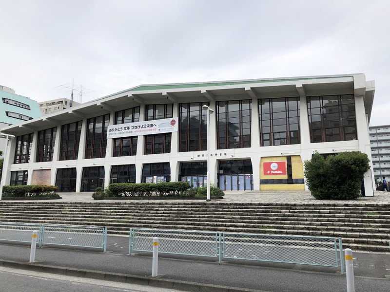 横浜文化体育館の外観写真