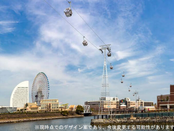 ［2020年度開業予定］YOKOHAMA AIR CABIN（仮称）