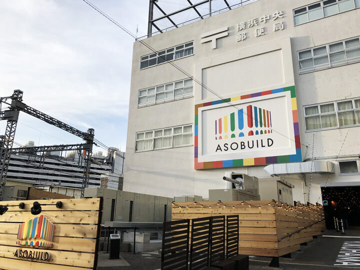 横浜駅東口のエンタメ施設「アソビル」