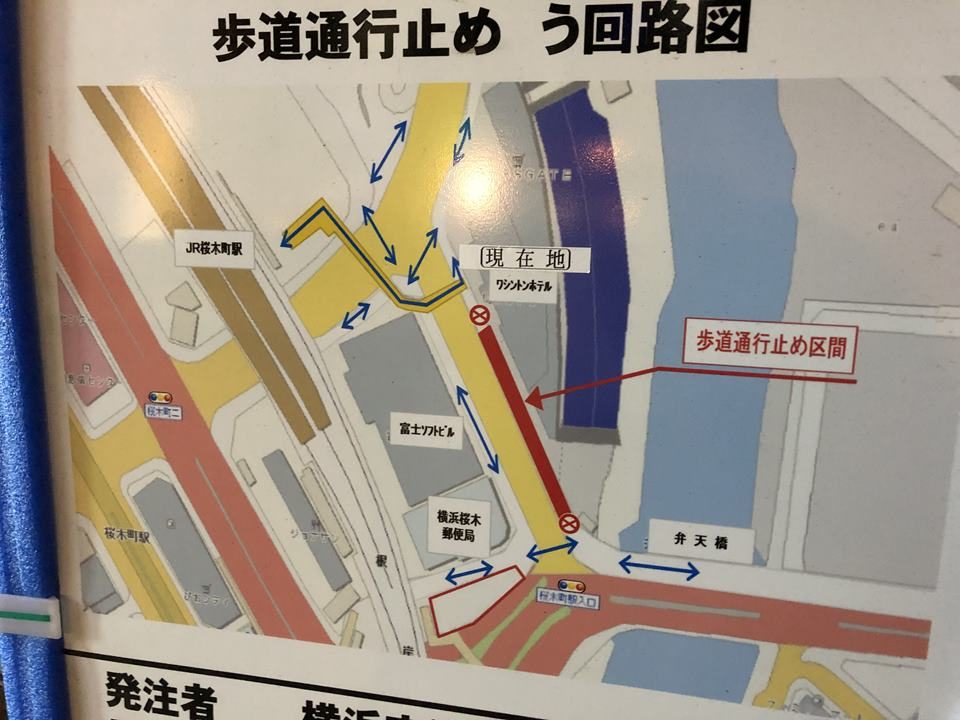 (仮称)大岡川横断人道橋の建設工事に伴う看板