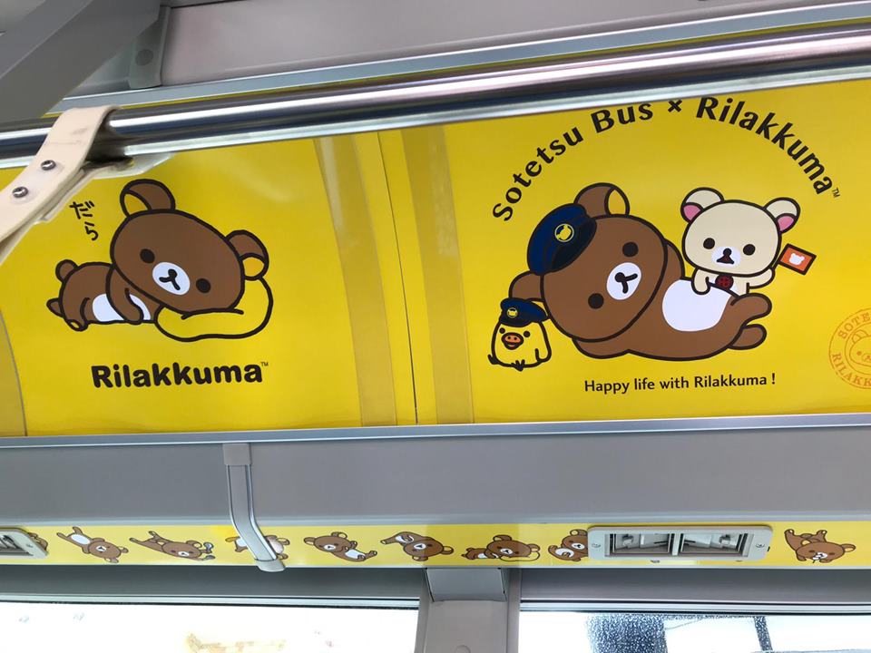 相鉄バスとRilakkumaがコラボしたリラックマバスの写真