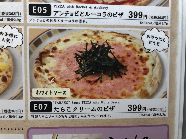 サイゼのおすすめピザメニュー